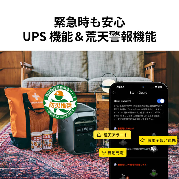 ポータブル電源　EcoFlow DELTA ３Plus