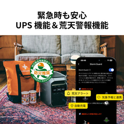 ポータブル電源　EcoFlow DELTA ３Plus