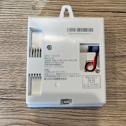 カープ　電池式ガス警報器　都市ガス（12A・13A）対応モデル