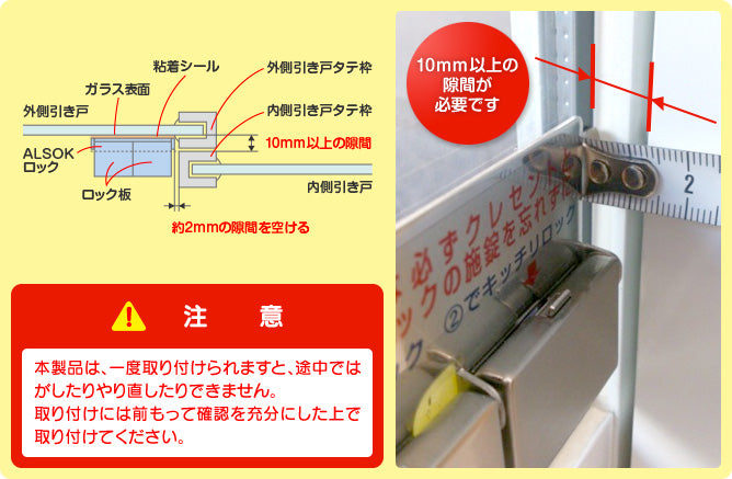 ALSOKロック(2個セット)　防犯補助錠/防犯鍵(ロック)