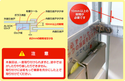 ALSOKロック(2個セット)　防犯補助錠/防犯鍵(ロック)