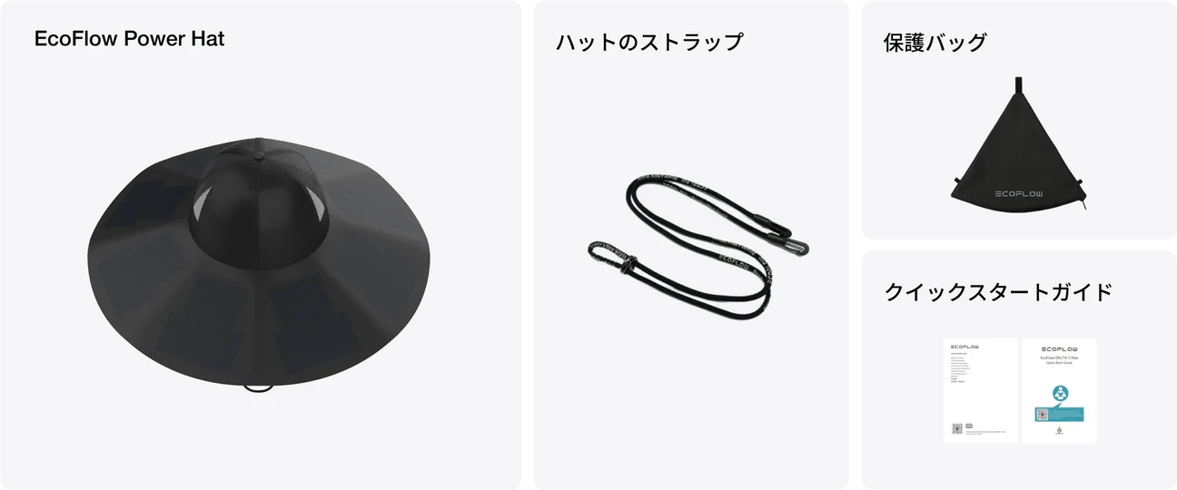ソーラーハット　EcoFlow Power Hat(サイズ：M-L)