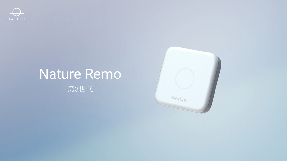 スマートリモコン Nature Remo 3 – このまちモール スマートリモコン Nature Remo 3 – このまちモール