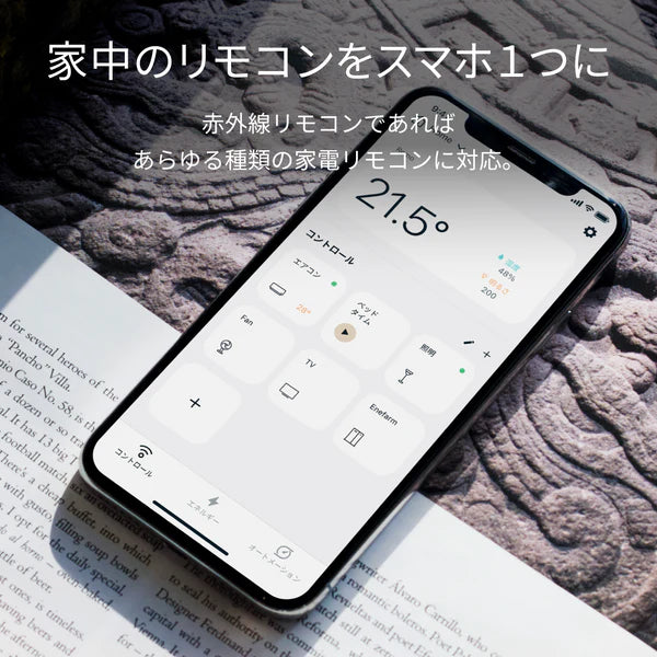 スマートリモコン Nature Remo Lapis – このまちモール スマートリモコン Nature Remo Lapis – このまちモール