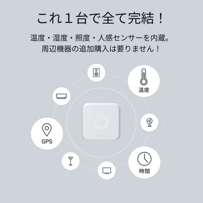 スマートリモコン　Nature Remo 3